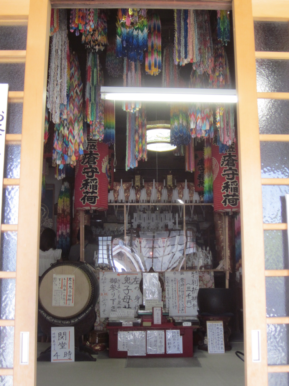 上行寺（じょうぎょうじ）